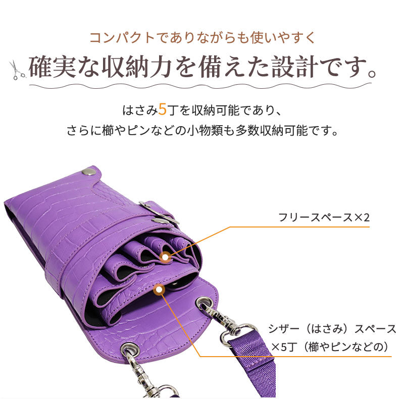 【18日-21日限定※10％OFF】シザーケース5丁収納 収納 シザーバッグ トリマー 美容師 ヴィンテージ ビンテージ ウエストポーチ PUレザー 腰掛け フscissors-case-02
