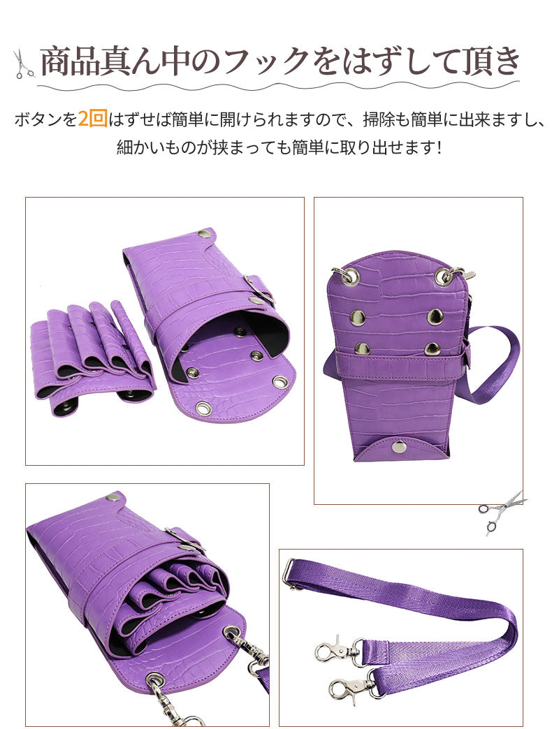 【18日-21日限定※10％OFF】シザーケース5丁収納 収納 シザーバッグ トリマー 美容師 ヴィンテージ ビンテージ ウエストポーチ PUレザー 腰掛け フscissors-case-02