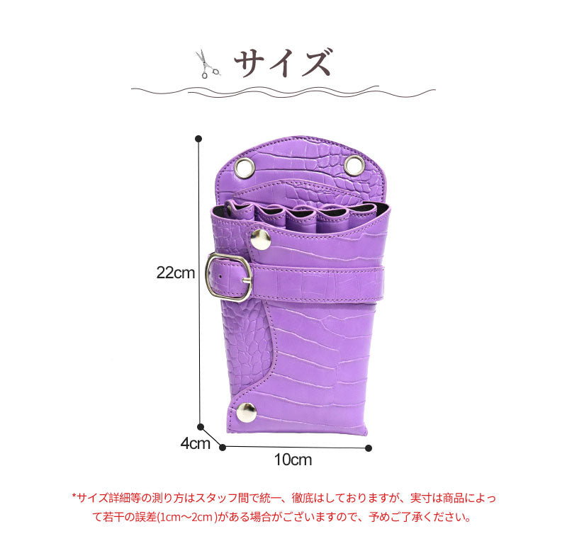 シザーケース5丁収納 収納 シザーバッグ トリマー 美容師 ヴィンテージ ビンテージ ウエストポーチ PUレザー 腰掛け フラワーショップ 花屋 良質 耐久性 壊れにくい 人気 おすすめ 調整 ベルト
