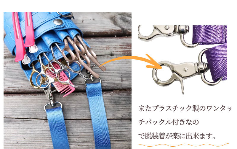 【18日-21日限定※10％OFF】シザーケース5丁収納 収納 シザーバッグ トリマー 美容師 ヴィンテージ ビンテージ ウエストポーチ PUレザー 腰掛け フscissors-case-02