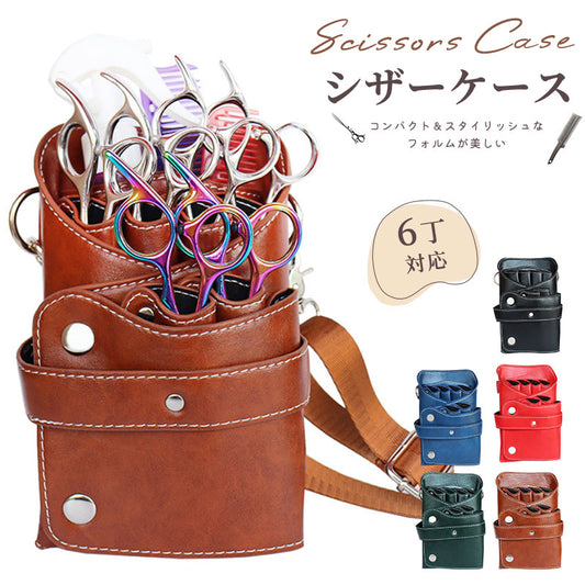【18日限定　150円OFFクーポン利用！】シザーケース6丁収納 収納 シザーバッグ トリマー 美容師 ヴィンテージ ビンテージ ウエストポーチ PUレザー 腰scissors-case-03
