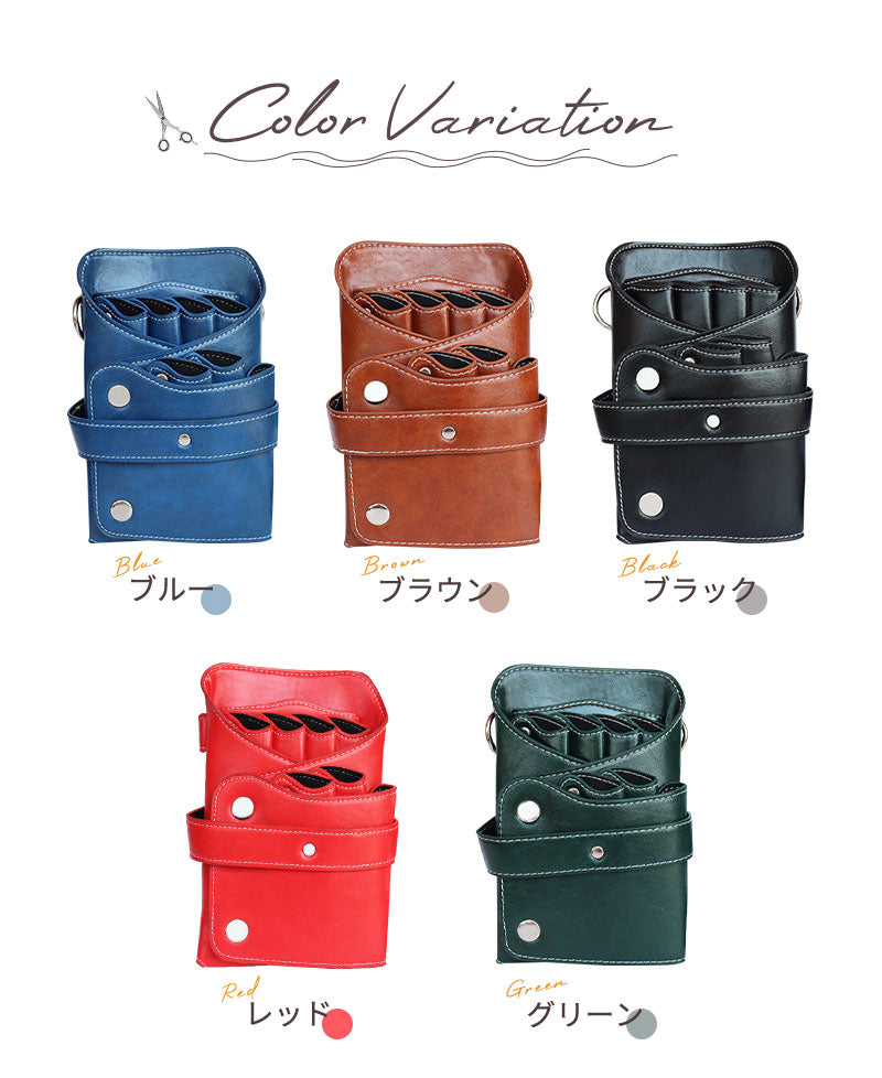 【18日限定　150円OFFクーポン利用！】シザーケース6丁収納 収納 シザーバッグ トリマー 美容師 ヴィンテージ ビンテージ ウエストポーチ PUレザー 腰scissors-case-03