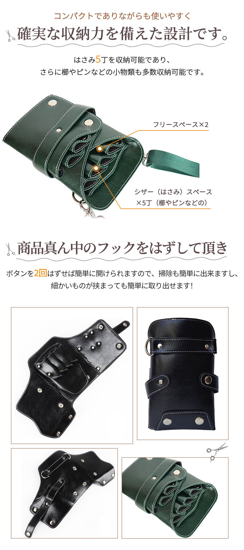 シザーケース6丁収納 収納 シザーバッグ トリマー 美容師 ヴィンテージ ビンテージ ウエストポーチ PUレザー 腰掛け フラワーショップ 花屋 良質 耐久性 scissorscase-03