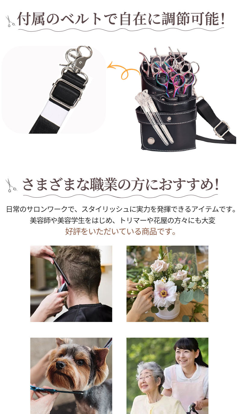 シザーケース6丁収納 収納 シザーバッグ トリマー 美容師 ヴィンテージ ビンテージ ウエストポーチ PUレザー 腰掛け フラワーショップ 花屋 良質 耐久性 scissorscase-03