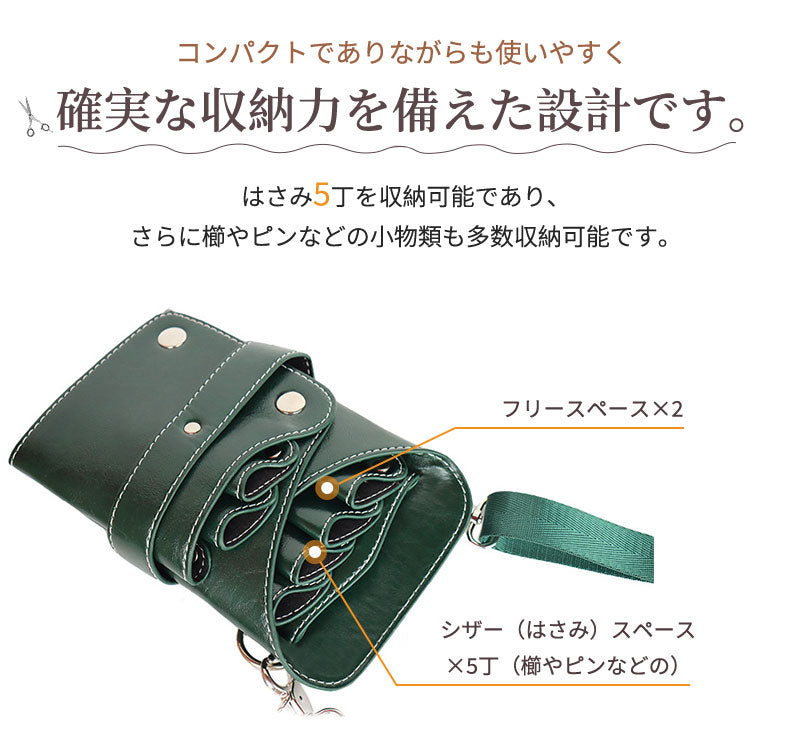 【18日限定　150円OFFクーポン利用！】シザーケース6丁収納 収納 シザーバッグ トリマー 美容師 ヴィンテージ ビンテージ ウエストポーチ PUレザー 腰scissors-case-03