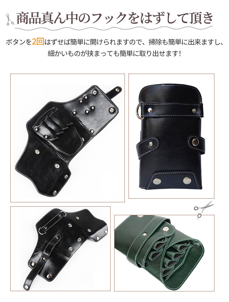【18日限定　150円OFFクーポン利用！】シザーケース6丁収納 収納 シザーバッグ トリマー 美容師 ヴィンテージ ビンテージ ウエストポーチ PUレザー 腰scissors-case-03