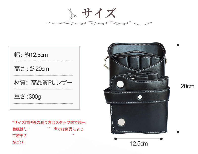 【18日限定　150円OFFクーポン利用！】シザーケース6丁収納 収納 シザーバッグ トリマー 美容師 ヴィンテージ ビンテージ ウエストポーチ PUレザー 腰scissors-case-03