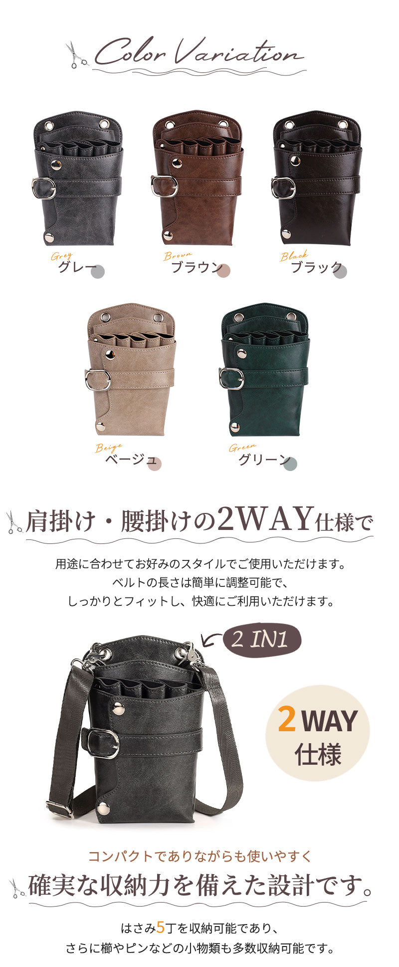 シザーケース5丁収納 収納 シザーバッグ トリマー 美容師 ヴィンテージ ビンテージ ウエストポーチ PUレザー 腰掛け フラワーショップ 花屋 良質 耐久性 scissorscase-01