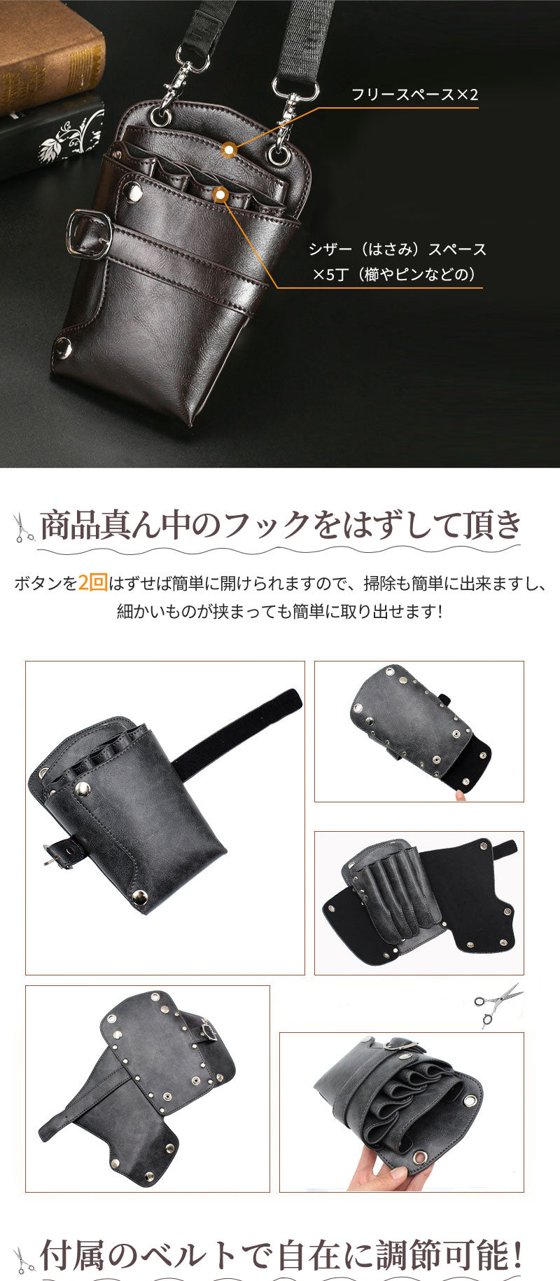 シザーケース5丁収納 収納 シザーバッグ トリマー 美容師 ヴィンテージ ビンテージ ウエストポーチ PUレザー 腰掛け フラワーショップ 花屋 良質 耐久性 scissorscase-01