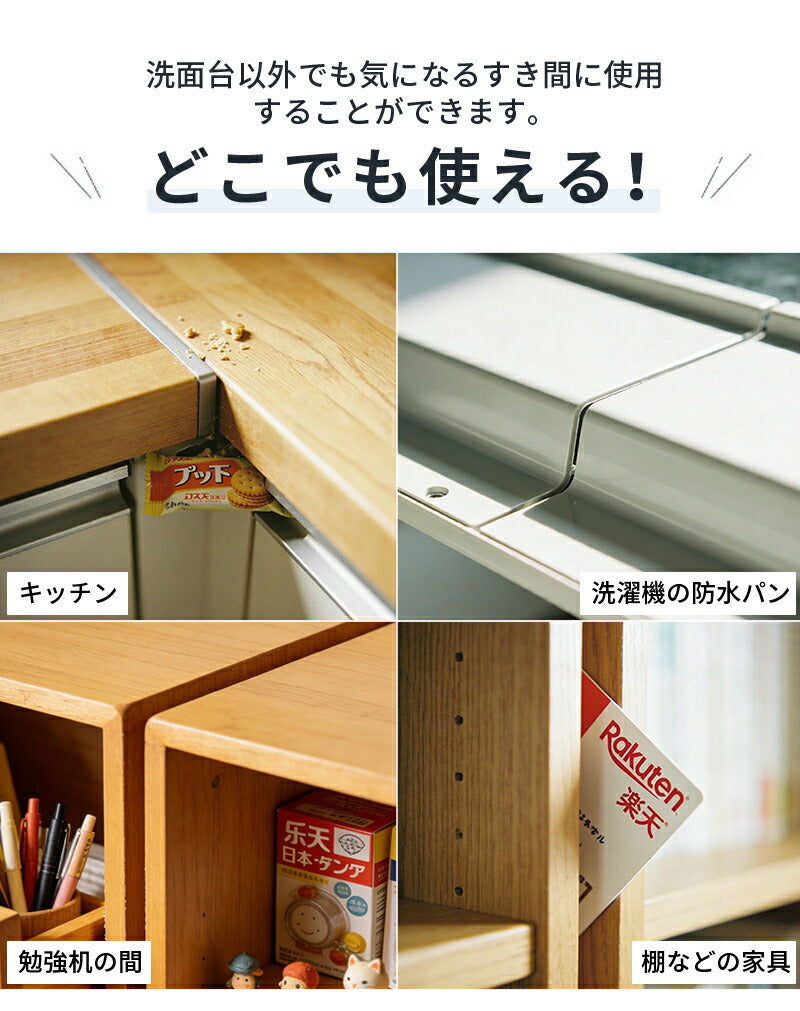 隙間パッキン 隙間 パッキン キッチン 洗面 スキマ 横 洗面台 ガード 洗面所 すき間 隙間ガード すき間パッキン 水回り コンロ シリコン 隙間埋め すきま埋め 隙間ふさぎ 隙間テープ 目地 洗濯 壁 抗菌 ほこり 水洗い 裁断可能 接着剤不要 ほこりしらず ゴムパッキン