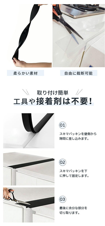 隙間パッキン 隙間 パッキン キッチン 洗面 スキマ 横 洗面台 ガード 洗面所 すき間 隙間ガード すき間パッキン 水回り コンロ シリコン 隙間埋め すきま埋め 隙間ふさぎ 隙間テープ 目地 洗濯 壁 抗菌 ほこり 水洗い 裁断可能 接着剤不要 ほこりしらず ゴムパッキン
