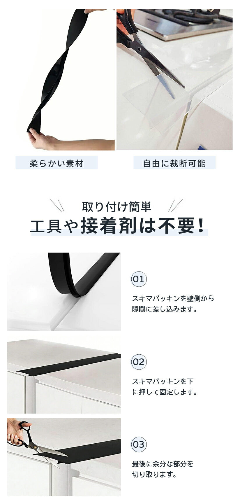 隙間パッキン 隙間 パッキン キッチン 洗面 スキマ 横 洗面台 ガード 洗面所 すき間 隙間ガード すき間パッキン 水回り コンロ シリコン 隙間埋め すきま埋め 隙間ふさぎ 隙間テープ 目地 洗濯 壁 抗菌 ほこり 水洗い 裁断可能 接着剤不要 ほこりしらず ゴムパッキン