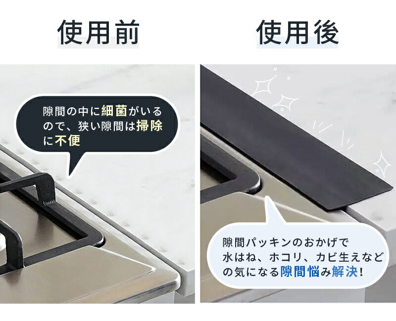隙間パッキン 隙間 パッキン キッチン 洗面 スキマ 横 洗面台 ガード 洗面所 すき間 隙間ガード すき間パッキン 水回り コンロ シリコン 隙間埋め すきま埋め 隙間ふさぎ 隙間テープ 目地 洗濯 壁 抗菌 ほこり 水洗い 裁断可能 接着剤不要 ほこりしらず ゴムパッキン