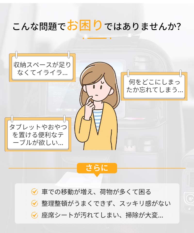 シートバックポケット 車 車内 テーブル 付き 収納 ポケット 収納 シート カー用品 シートポケット テーブル付き 後部座席 多機能 ドライブポケット 子供 carbag-2001