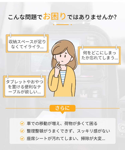 シートバックポケット 車 収納 後部座席収納 テーブル付き 車用収納ポケット シートポケット 後部座席 車内収納 小物入れ 折りたたみ 防汚 耐摩耗性 収納ポケット ポケット キックガード テーブル 大容量 防水 コンパクト