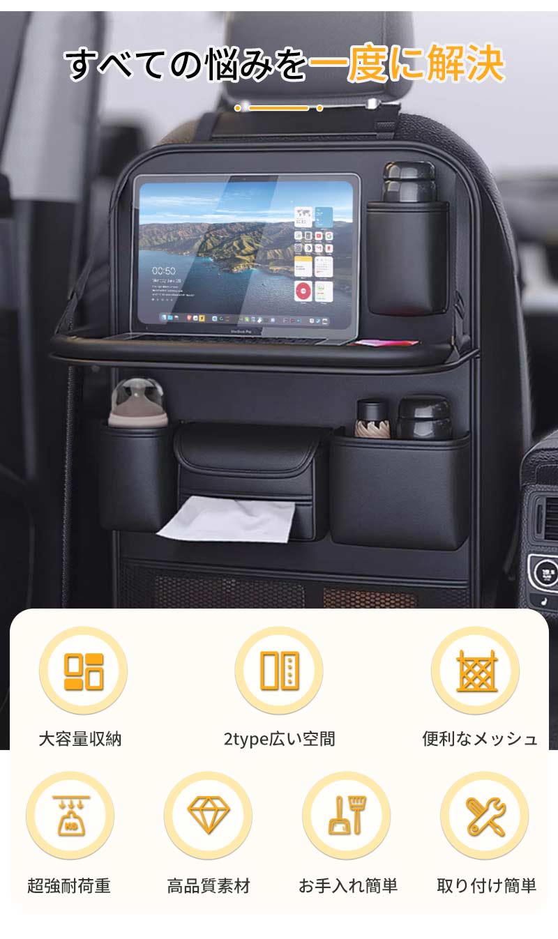 シートバックポケット 車 車内 テーブル 付き 収納 ポケット 収納 シート カー用品 シートポケット テーブル付き 後部座席 多機能 ドライブポケット 子供 carbag-2001