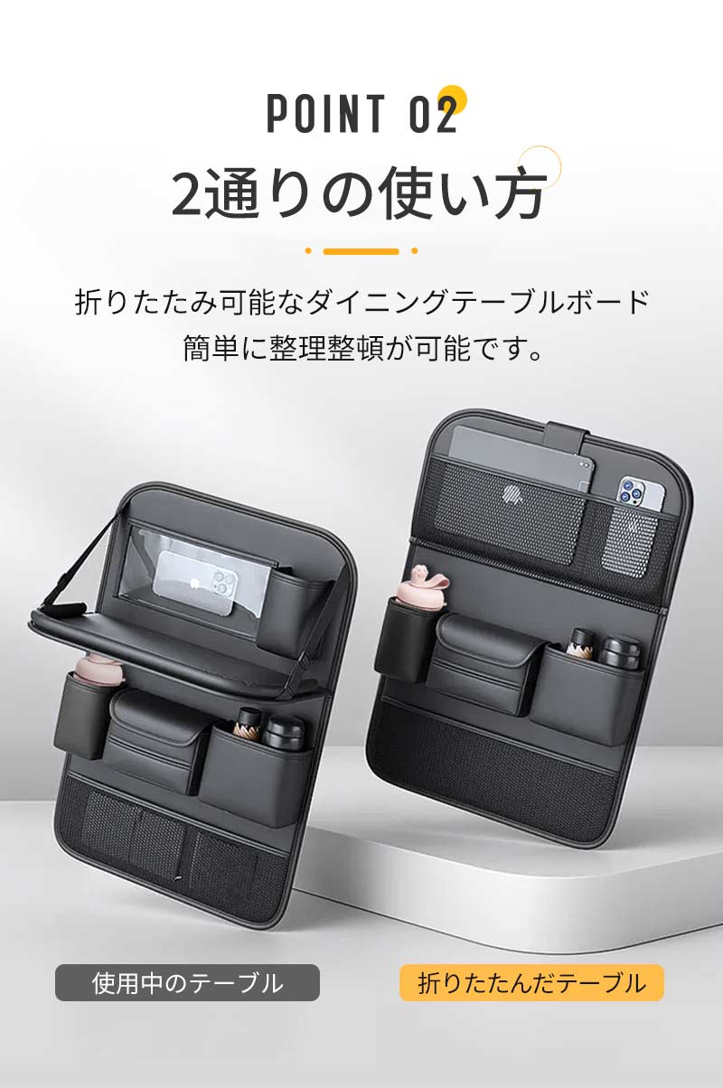 【P10倍】シートバックポケット 車 収納 後部座席収納 テーブル付き 車用収納ポケット シートポケット 後部座席 車内収納 小物入れ 折りたたみ 防汚 耐摩耗carbag-001