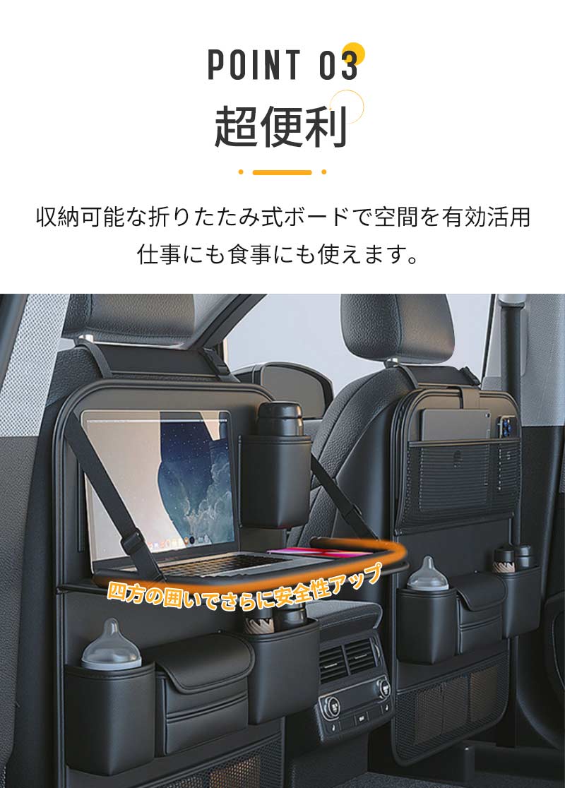 【P10倍】シートバックポケット 車 収納 後部座席収納 テーブル付き 車用収納ポケット シートポケット 後部座席 車内収納 小物入れ 折りたたみ 防汚 耐摩耗carbag-001