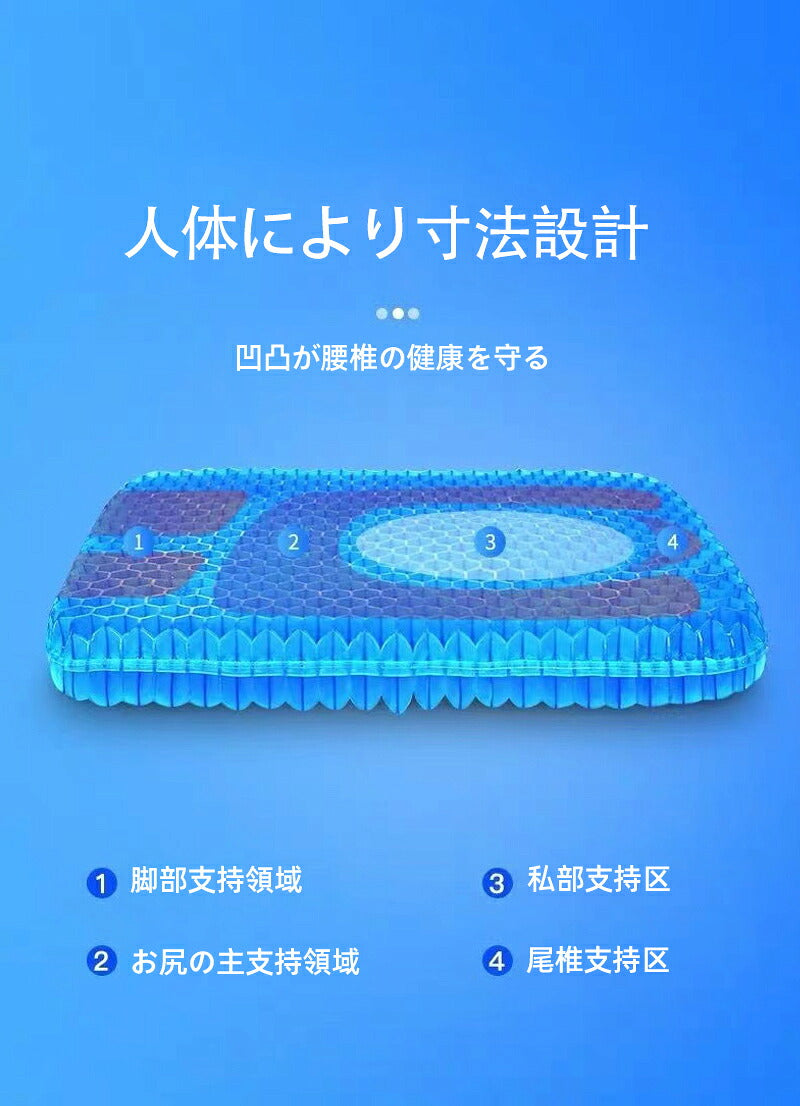 ジェルクッション ゲルクッション クッション カバー付き ハニカム構造 座布団 ハニカム ラージ カバー 腰痛 腰痛対策 低反発 椅子用 卵が割れない 大きめ イス オフィス 釣り デスクワーク ドライブ 大きいサイズ  洗える