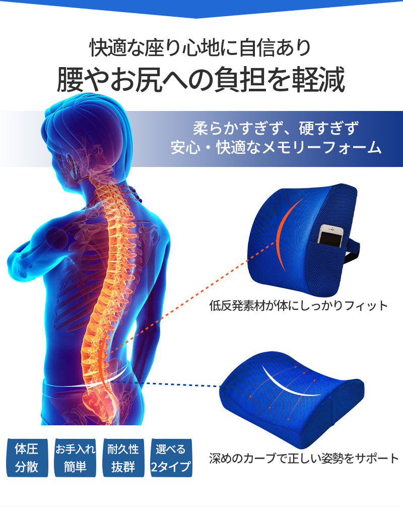 クッション 椅子 背もたれ 低反発 座布団 長時間 座椅子 疲れない 骨盤サポート いす用 クッションセット 腰まくら 腰seat-002