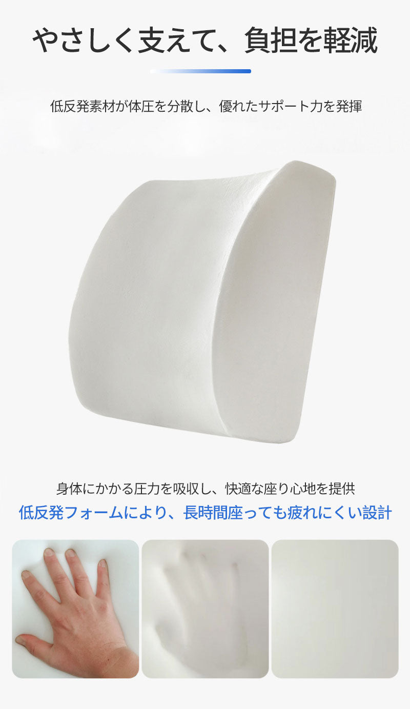 クッション 椅子 背もたれ 低反発 座布団 長時間 座椅子 疲れない 骨盤サポート いす用 クッションセット 腰まくら 腰seat-002