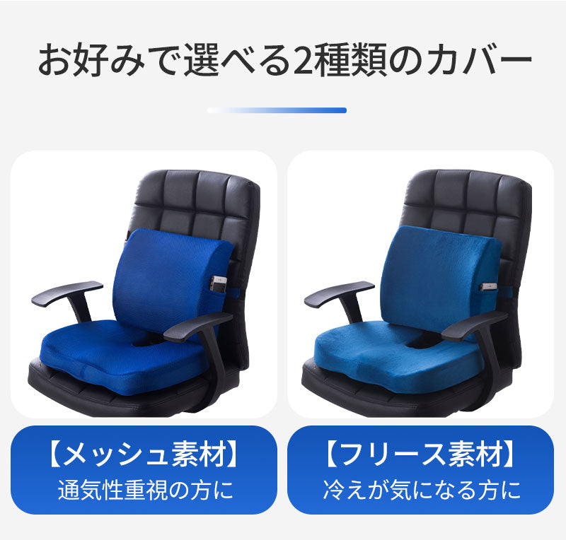 クッション 椅子 背もたれ 低反発 座布団 長時間 座椅子 疲れない 骨盤サポート いす用 クッションセット 腰まくら 腰seat-002