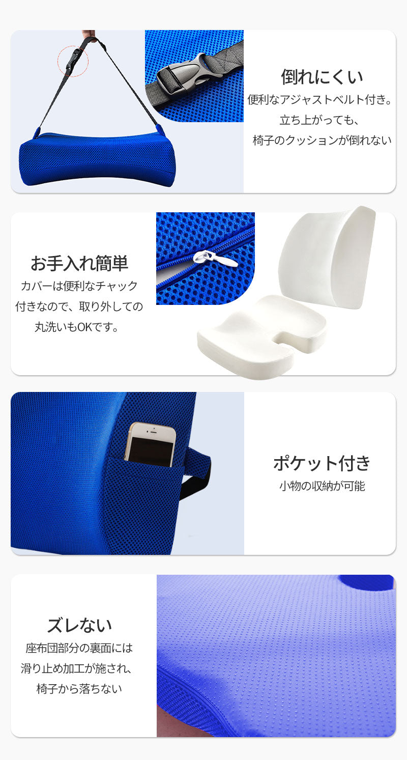 クッション 椅子 背もたれ 低反発 座布団 長時間 座椅子 疲れない 骨盤サポート いす用 クッションセット 腰まくら 腰seat-002