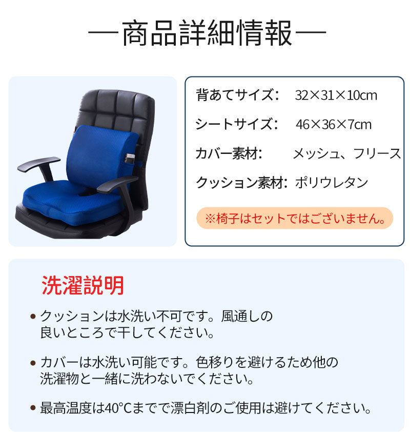 クッション 椅子 背もたれ 低反発 座布団 長時間 座椅子 疲れない 骨盤サポート いす用 クッションセット 腰まくら 腰seat-002
