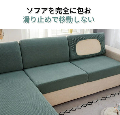 ソファーカバー ストレッチ ソファー座面カバー 1/2/3/4人掛け ぴったり 伸びる フィット 伸縮 柔らかい 傷防止 肌触りいい ソファークッションカバー マルチカバー 洗える 通気性 耐久性 オールシーズン インテリア ソファー座面