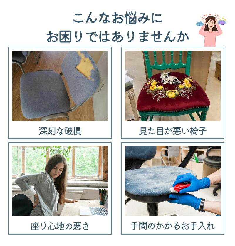 ストレッチ 椅子 カバー 背もたれ 4枚セット 1人掛け 椅子カバーフルカバー 無地 北欧 ダイニング フィット チェアカバー 伸縮布 肌触り抜群 柔らかい 座seatmat-003