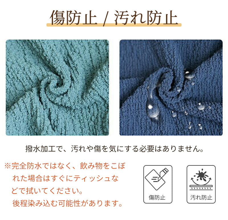 椅子カバー イスカバー チェアカバー 伸縮素材 取付簡単 2タイプ 座面用 ダイニングカバー ボタン付 デスクバー インテリア スナップボタン ズレにくい ストseatmat-004