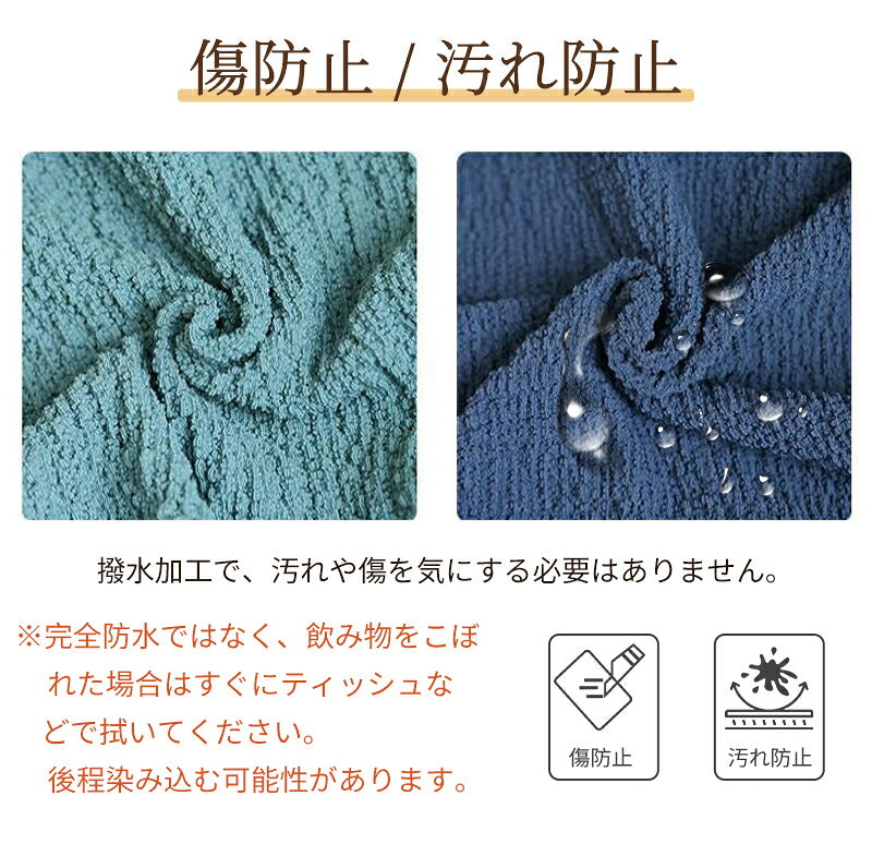 椅子カバー イスカバー チェアカバー 伸縮素材 取付簡単 2タイプ 座面用 ダイニングカバー ボタン付 デスクバー インテリア スナップボタン ズレにくい ストレッチ 座面カバー 学習椅子 撥水 引越し 新居 高弾性 おしゃれ プレゼント ギフト 高評価 座面部分 新生活