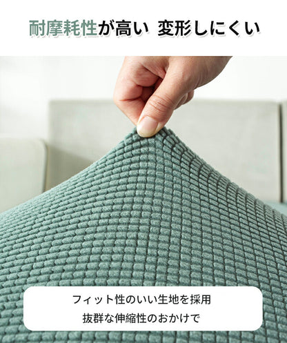 ソファーカバー ストレッチ ソファー座面カバー 1/2/3/4人掛け ぴったり 伸びる フィット 伸縮 柔らかい 傷防止 肌触りいい ソファークッションカバー マルチカバー 洗える 通気性 耐久性 オールシーズン インテリア ソファー座面