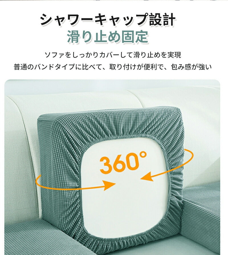 ソファーカバー ストレッチ ソファー座面カバー 1/2/3/4人掛け ぴったり 伸びる フィット 伸縮 柔らかい 傷防止 肌触りいい ソファークッションカバー マルチカバー 洗える 通気性 耐久性 オールシーズン インテリア ソファー座面