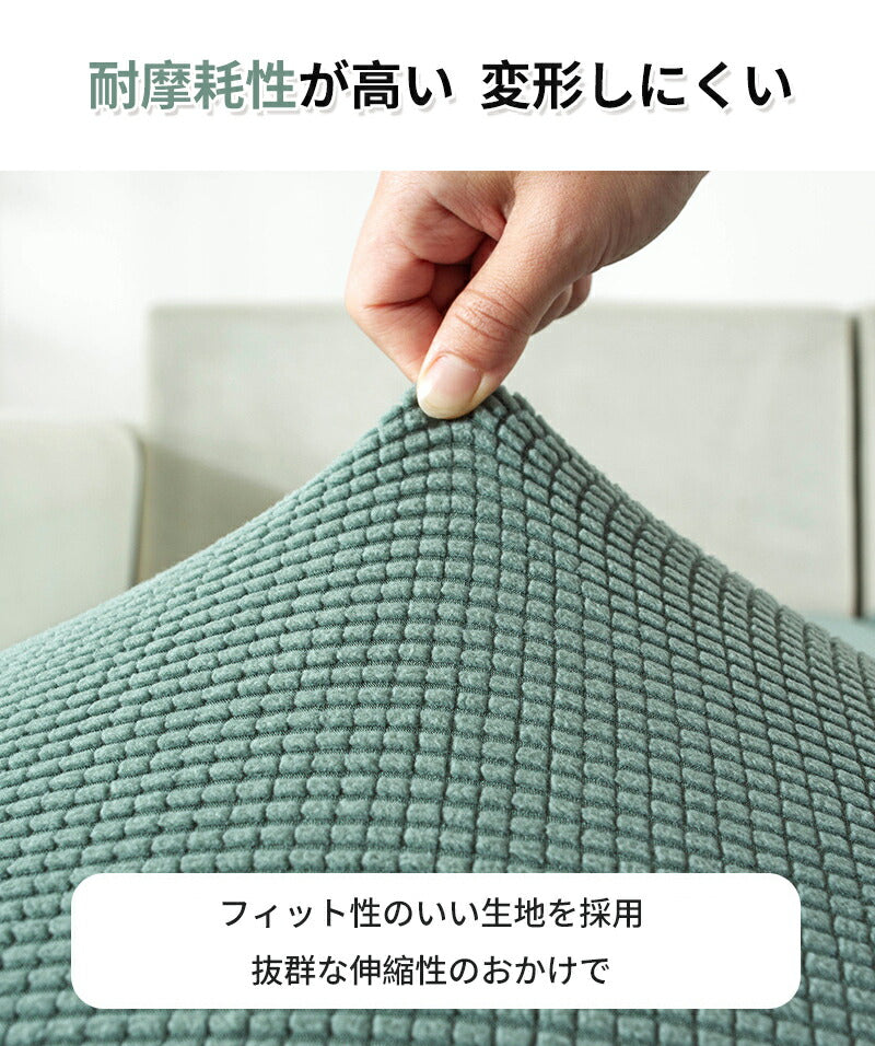 ソファーカバー ストレッチ ソファー座面カバー 1/2/3/4人掛け ぴったり 伸びる フィット 伸縮 柔らかい 傷防止 肌触りいい ソファークッションカバー マルチカバー 洗える 通気性 耐久性 オールシーズン インテリア ソファー座面
