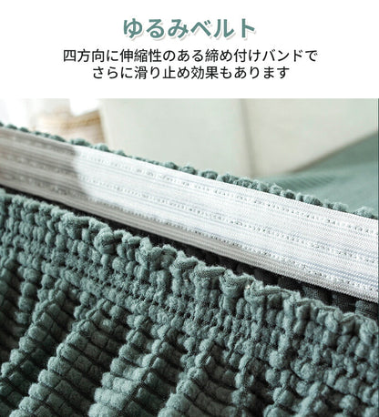 ソファーカバー ストレッチ ソファー座面カバー 1/2/3/4人掛け ぴったり 伸びる フィット 伸縮 柔らかい 傷防止 肌触りいい ソファークッションカバー マルチカバー 洗える 通気性 耐久性 オールシーズン インテリア ソファー座面