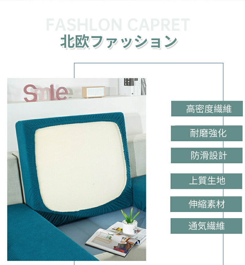 ソファーカバー ストレッチ ソファー座面カバー 1/2/3/4人掛け ぴったり 伸びる フィット 伸縮 柔らかい 傷防止 肌触りいい ソファークッションカバー マルチカバー 洗える 通気性 耐久性 オールシーズン インテリア ソファー座面
