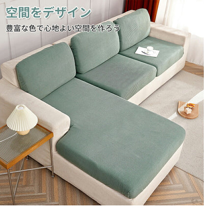 ソファーカバー ストレッチ ソファー座面カバー 1/2/3/4人掛け ぴったり 伸びる フィット 伸縮 柔らかい 傷防止 肌触りいい ソファークッションカバー マルチカバー 洗える 通気性 耐久性 オールシーズン インテリア ソファー座面