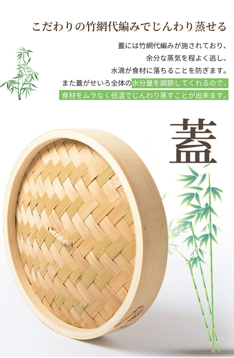 せいろ 受け台 セット 竹 13cm 15cm 18cm 21cm 24cm 2段 蒸篭 蒸し器 蒸し板 中華せいろ　送料無料 蒸し 竹製 セイロ 初心者 人気 せいろ蒸し 点心 肉まん 蒸し料理 天然 キッチン用品 竹製 中華