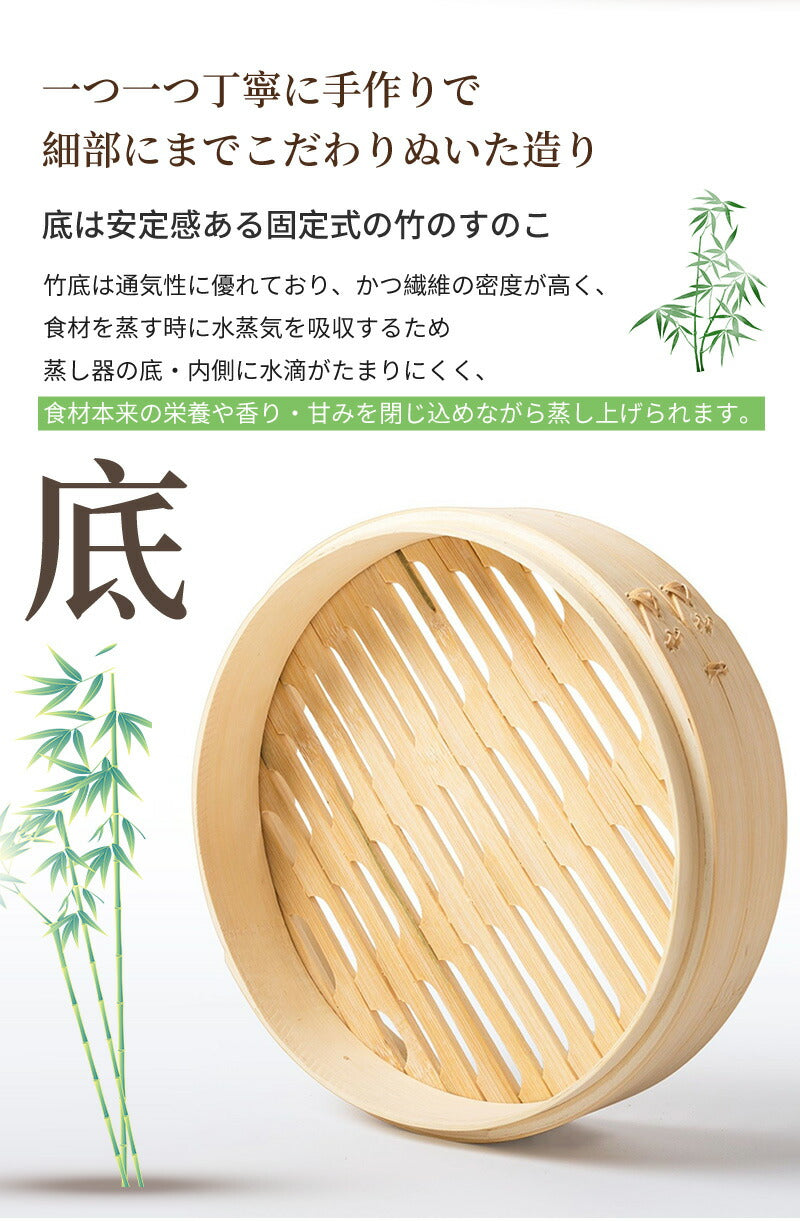 せいろ 受け台 セット 竹 13cm 15cm 18cm 21cm 24cm 2段 蒸篭 蒸し器 蒸し板 中華せいろ　送料無料 蒸し 竹製 セイロ 初心者 人気 せいろ蒸し 点心 肉まん 蒸し料理 天然 キッチン用品 竹製 中華