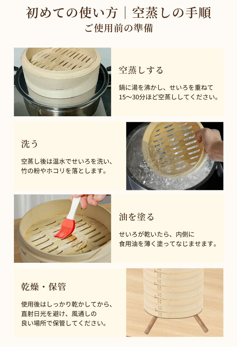 せいろ 受け台 セット 竹 13cm 15cm 18cm 21cm 24cm 2段 蒸篭 蒸し器 蒸し板 中華せいろ　送料無料 蒸し 竹製 セイロ 初心者 人気 せいろ蒸し 点心 肉まん 蒸し料理 天然 キッチン用品 竹製 中華
