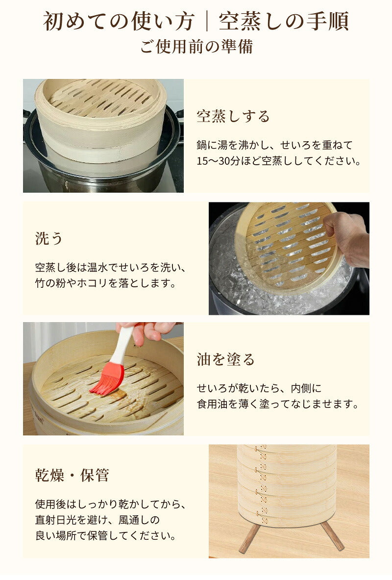せいろ 受け台 セット 竹 13cm 15cm 18cm 21cm 24cm 2段 蒸篭 蒸し器 蒸し板 中華せいろ　送料無料 蒸し 竹製 セイロ 初心者 人気 せいろ蒸し 点心 肉まん 蒸し料理 天然 キッチン用品 竹製 中華