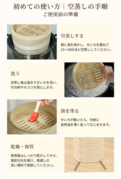 せいろ 受け台 セット 竹 13cm 15cm 18cm 21cm 24cm 2段 蒸篭 蒸し器 蒸し板 中華せいろ　送料無料 蒸し 竹製 セイロ 初心者 人気 せいろ蒸し 点心 肉まん 蒸し料理 天然 キッチン用品 竹製 中華