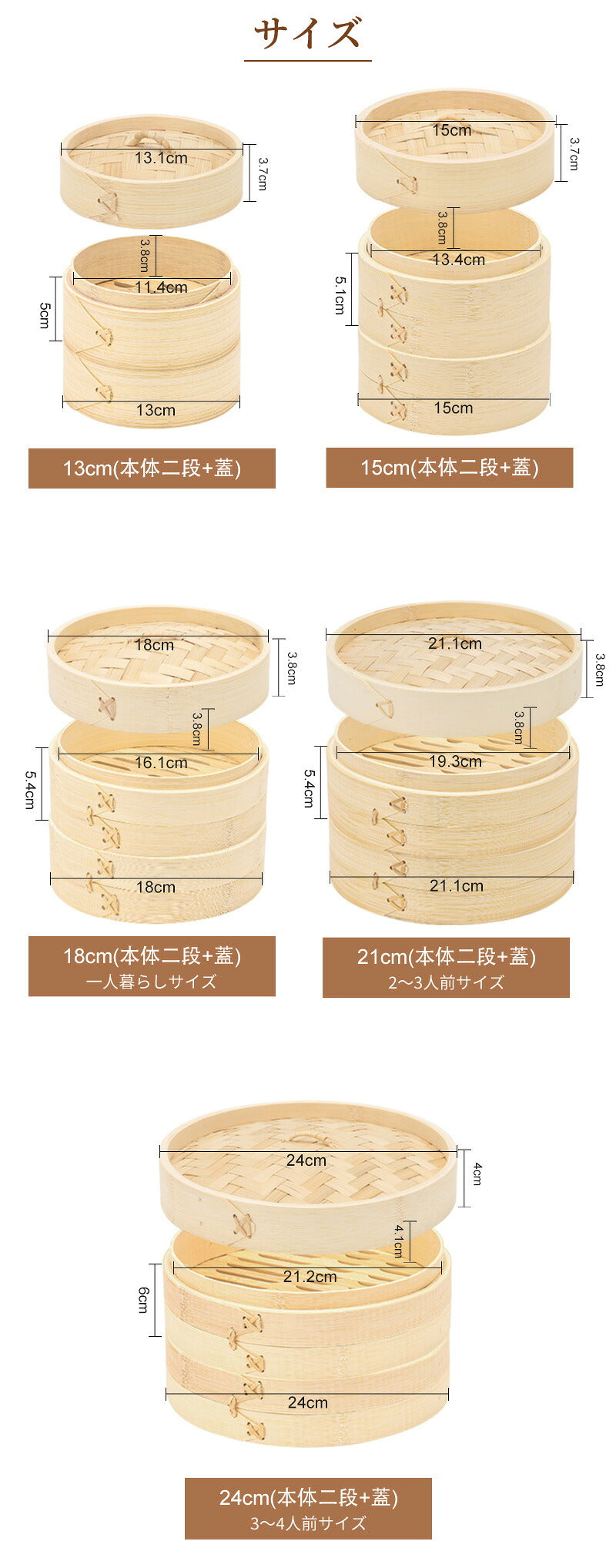 せいろ 受け台 セット 竹 13cm 15cm 18cm 21cm 24cm 2段 蒸篭 蒸し器 蒸し板 中華せいろ　送料無料 蒸し 竹製 セイロ 初心者 人気 せいろ蒸し 点心 肉まん 蒸し料理 天然 キッチン用品 竹製 中華