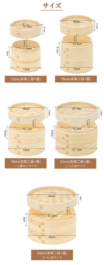 せいろ 受け台 セット 竹 13cm 15cm 18cm 21cm 24cm 2段 蒸篭 蒸し器 蒸し板 中華せいろ　送料無料 蒸し 竹製 セイロ 初心者 人気 せいろ蒸し 点心 肉まん 蒸し料理 天然 キッチン用品 竹製 中華