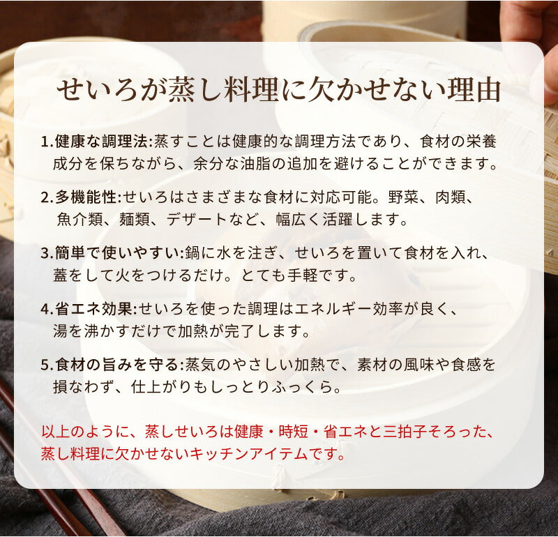 せいろ 受け台 セット 竹 13cm 15cm 18cm 21cm 24cm 2段 蒸篭 蒸し器 蒸し板 中華せいろ　送料無料 蒸し 竹製 セイロ 初心者 人気 せいろ蒸し 点心 肉まん 蒸し料理 天然 キッチン用品 竹製 中華