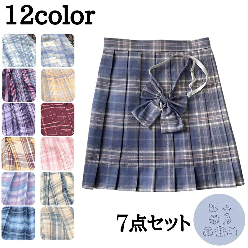 制服 スクール スカート チェック柄 スカート プリーツスカート レディース 高校生 中学生 女子高生 制服 リボン レディース 女児 女子制服 学生 通学 女子 人気 入学 スクール 女子高生 制服 リボン