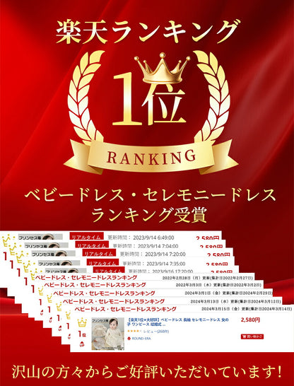 【楽天1位★大好評】ベビードレス 長袖 セレモニードレス 女の子 ワンピース 結婚式 赤ちゃん 子供服 ロンパース レース ベージュ ふわふわ ベビー服 春 秋 フォーマル 膝丈 かわいい キッズドレス 幼児ベビー 子供 キッズ ドレス