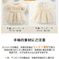 ベビードレス 長袖 半袖 セレモニードレス 女の子 ワンピース 結婚式 赤ちゃん 子供服 ロンパース レース ベージュ ベビー服 秋 春 フォーマル 膝丈 かわいい ドレス 子供 新生児 キッズ チュール ベビー 幼児ベビー