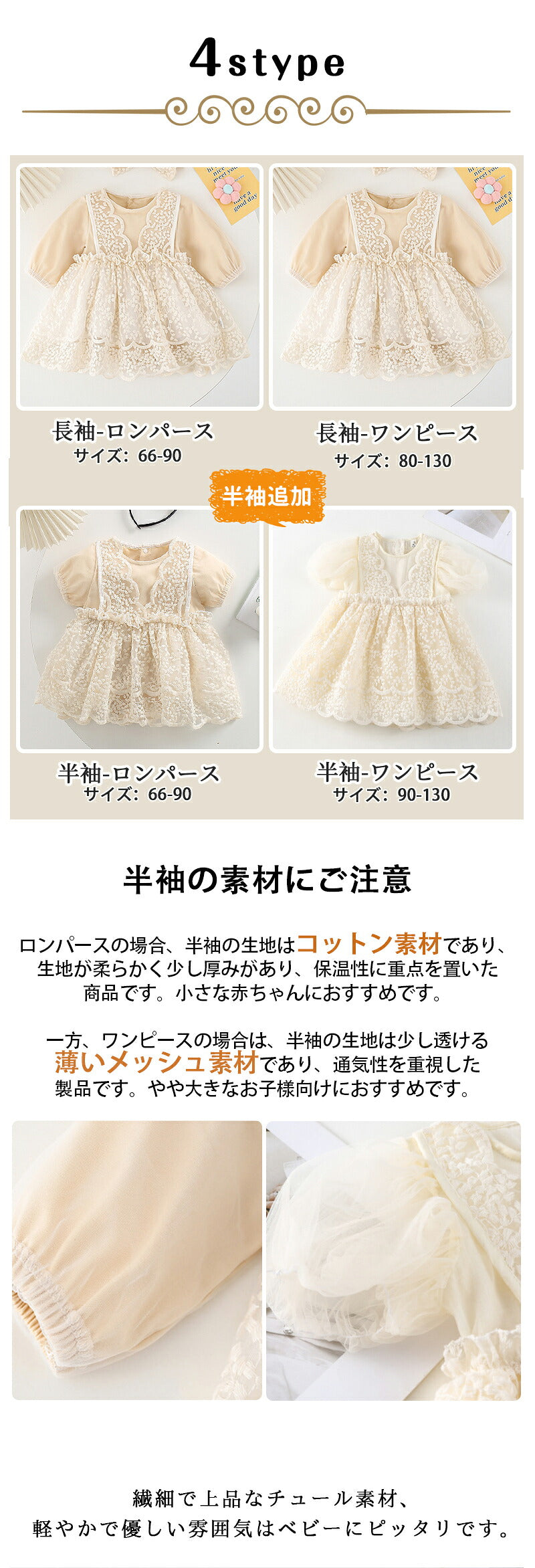 ベビードレス 長袖 半袖 セレモニードレス 女の子 ワンピース 結婚式 赤ちゃん 子供服 ロンパース レース ベージュ ベビー服 秋 春 フォーマル 膝丈 かわいい ドレス 子供 新生児 キッズ チュール ベビー 幼児ベビー